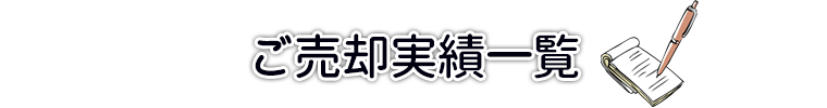 sYpшꗗ